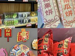-普宁反沙番薯芋头
