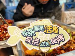 -滋味烤鱼(马北店)