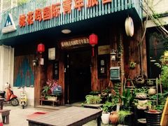 -苏州桃花坞国际青年旅舍