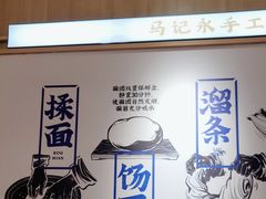 -马记永·兰州牛肉面(3019君尚店)