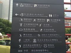 -广州保龄球馆(广州天河体育中心店)