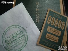 -赵小姐的店(鼓浪屿三友店)
