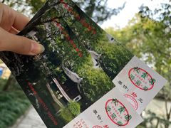-秋霞圃