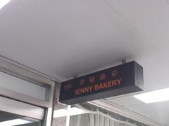 门面-珍妮曲奇聪明小熊(上环店)