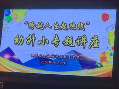 -北京第二实验小学