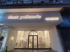 -Meet patisserie