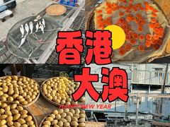 -大澳