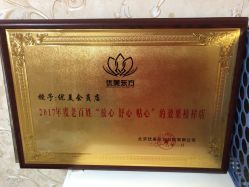 -本真坊美容美体沙龙