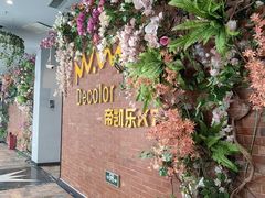 -帝凯乐量贩式KTV(深影国际影城店)