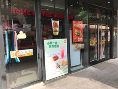 -汉堡王(徐汇绿地缤纷店)