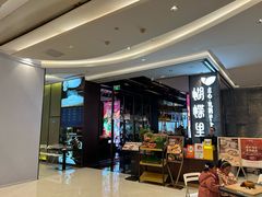 -蝴蝶里·粤菜·点心(滨江龙湖店)