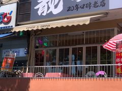-靓蛙馆
