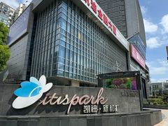 -金米箩大酒店(五角场店)