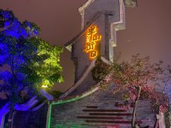 -卡旺卡(合肥半边街店)