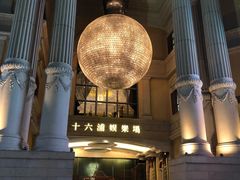-澳门十六浦索菲特大酒店