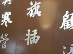 -呷哺呷哺 小火锅 (浦东新欧尚超市店)