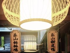 -全牛匠·乐山跷脚牛肉(京粮广场店)