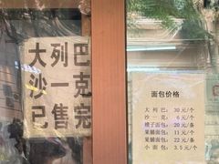 -华梅西餐厅(哈尔滨中央大街店)