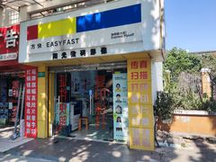 -方快-照相馆(莘庄沁春路店)
