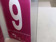 -华辉拉肠(金沙洲店)