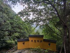 -太湖源景区