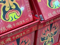 -山姆会员商店(上海浦东店)