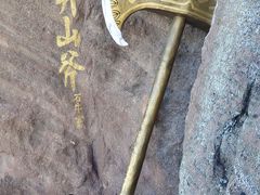 -玻璃桥景区石牛寨