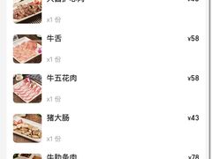 -喜来稀肉(北外滩白玉兰广场店)