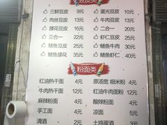 菜单-周记热干面豆皮大王(桃花东街店)