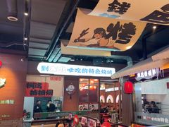 -钱锋炭缸烧烤(南湖大路总店)