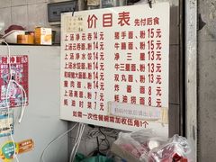 -坚记面店(一德路店)