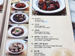 菜单-新峰肉骨茶