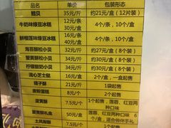菜单-鲍师傅糕点(海岸城店)