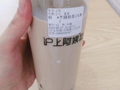 芋圆奶茶-沪上阿姨·精选茶饮(惠山万达店)