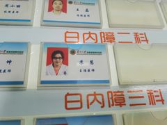 -苏州大学理想眼科医院