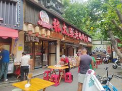 -张太婆老妈蹄花川菜馆·中华餐饮老字号(望平街店)