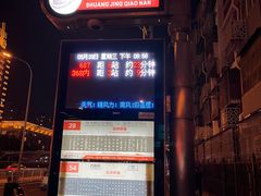 -喆·啡酒店(北京劲松双井地铁站店)