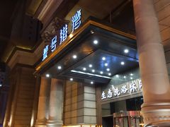 -壹号港湾