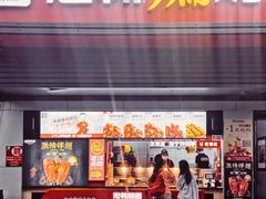 门面-老韩煸鸡(汉街店)
