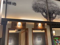 -大榕树下顺德菜(融创茂店)