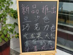 -南大门韩糕(后埭溪路店)