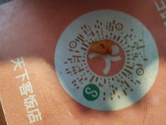 -天下客饭店(中山路店)