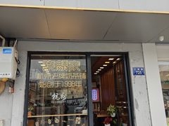 -晓麟家(江城路旗舰店)