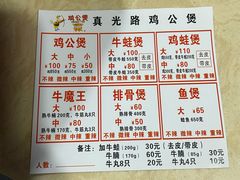 -二楼老店重庆鸡公煲(真光路店)