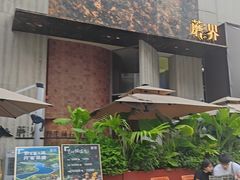 -蘑界·野生菌火锅(深业上城店)