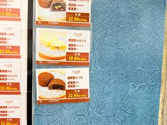 -清真全盛斋传统糕点(西羊市店)