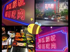 -北木南烤肉和酒(重庆雾都广场店)