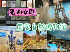 -国家自然博物馆