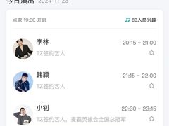 -TZ House音乐现场(茅台店)