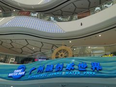-广州融创水世界